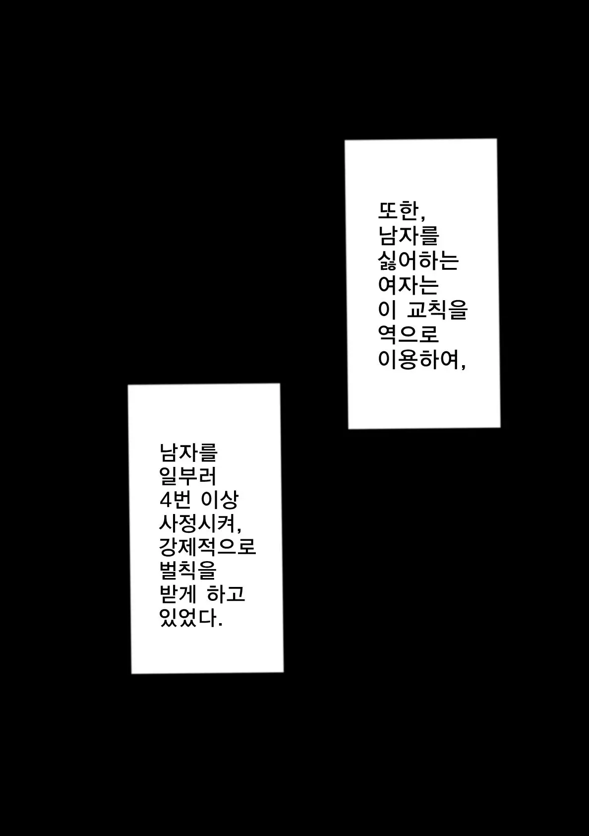 Danshi No Hatsujou Ga Yurusareru Mirai No Gakkou | 남자의 발정이 허용되는 미래의 학교